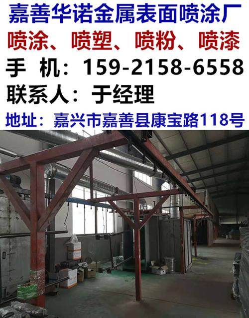 技术之一,上海闵行区静电喷涂-华诺金属表面喷涂厂
